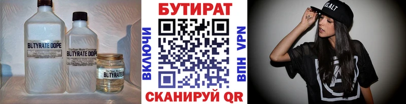 купить наркотик  Рудня  мега зеркало  БУТИРАТ BDO 33% 